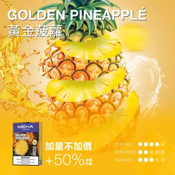 【魅嗨 MEHA】新一代通用煙彈 3ml｜爆汁果香極致擊喉感｜台灣現貨 快速出貨