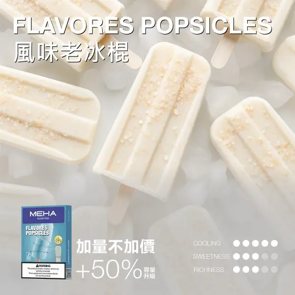 【魅嗨 MEHA】新一代通用煙彈 3ml｜爆汁果香極致擊喉感｜台灣現貨 快速出貨