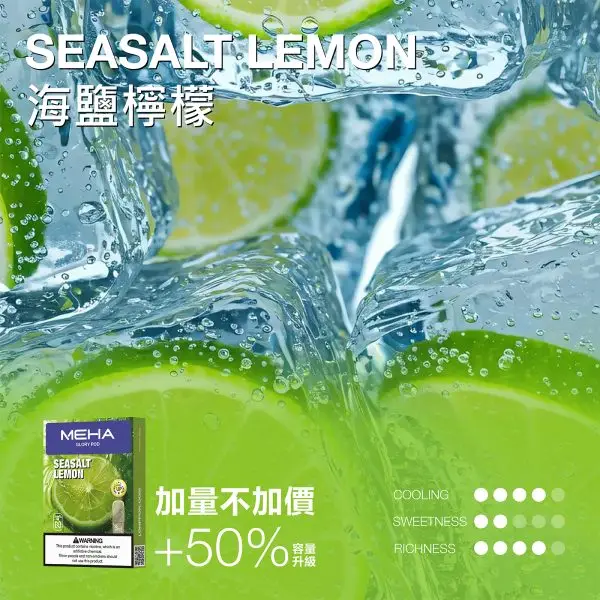 【魅嗨 MEHA】新一代通用煙彈 3ml｜爆汁果香極致擊喉感｜台灣現貨 快速出貨
