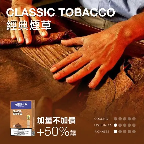 【魅嗨 MEHA】新一代通用煙彈 3ml｜爆汁果香極致擊喉感｜台灣現貨 快速出貨