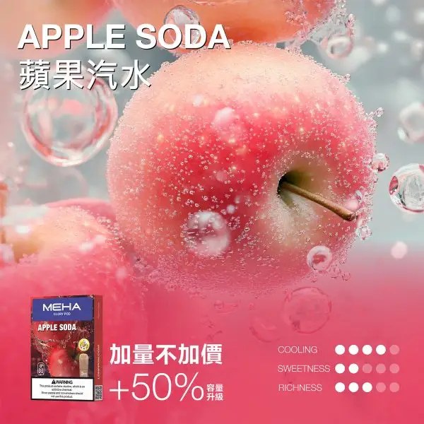 【魅嗨 MEHA】新一代通用煙彈 3ml｜爆汁果香極致擊喉感｜台灣現貨 快速出貨