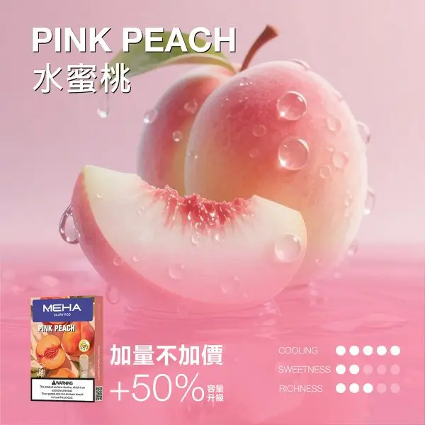【魅嗨 MEHA】新一代通用煙彈 3ml｜爆汁果香極致擊喉感｜台灣現貨 快速出貨