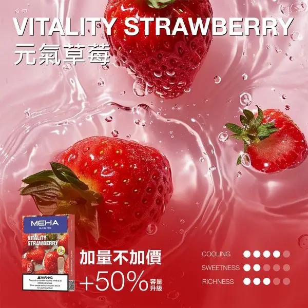 【魅嗨 MEHA】新一代通用煙彈 3ml｜爆汁果香極致擊喉感｜台灣現貨 快速出貨