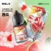 RELX-悅刻-煙油-30mg-1.webp 【悅刻RELX】煙油系列|30mg丁鹽冰感順滑|台灣現貨秒發不用等