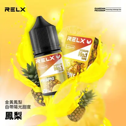 RELX-悅刻-煙油-30mg-3.webp 【悅刻RELX】煙油系列|30mg丁鹽冰感順滑|台灣現貨秒發不用等