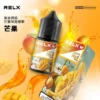 RELX-悅刻-煙油-30mg-4.webp 【悅刻RELX】煙油系列|30mg丁鹽冰感順滑|台灣現貨秒發不用等