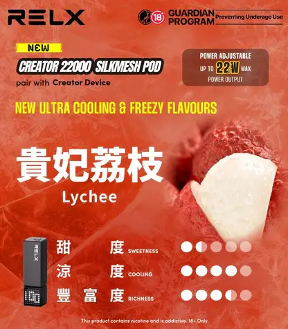 【加100贈主機】【RELX悅刻】Creator積木｜22000口彩屏調壓｜台灣現貨秒發