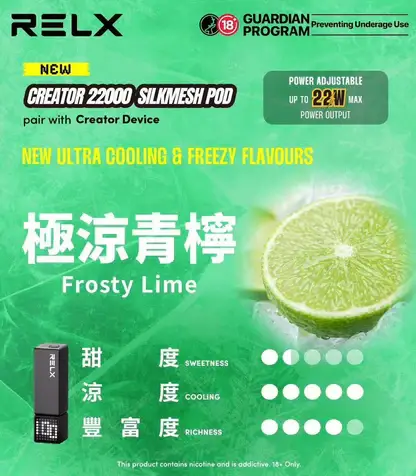 【加100贈主機】【RELX悅刻】Creator積木｜22000口彩屏調壓｜台灣現貨秒發