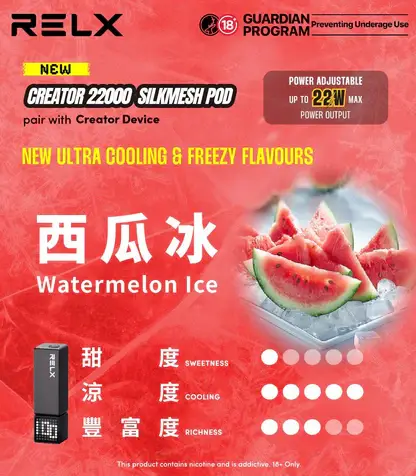 【加100贈主機】【RELX悅刻】Creator積木｜22000口彩屏調壓｜台灣現貨秒發