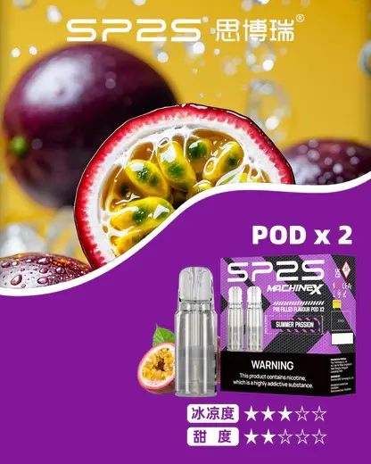 【滿5盒贈MAX主機】【SP2S思博瑞】MAX專用煙彈｜2.0ml三顆裝穩定輸出｜台灣現貨