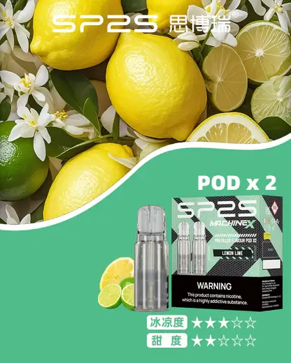 【滿5盒贈MAX主機】【SP2S思博瑞】MAX專用煙彈｜2.0ml三顆裝穩定輸出｜台灣現貨