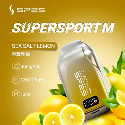 【SP2S】歐洲版12000口拋棄式電子煙｜10ml澎湃油量500mAh續航｜台灣現貨