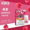 【買8贈主機/買6贈1】【VAKA發光】一代通用煙彈｜2.3ml大容量三入裝｜台灣現貨免運