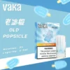【買8贈主機/買6贈1】【VAKA發光】一代通用煙彈｜2.3ml大容量三入裝｜台灣現貨免運