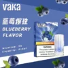 【買8贈主機/買6贈1】【VAKA發光】一代通用煙彈｜2.3ml大容量三入裝｜台灣現貨免運