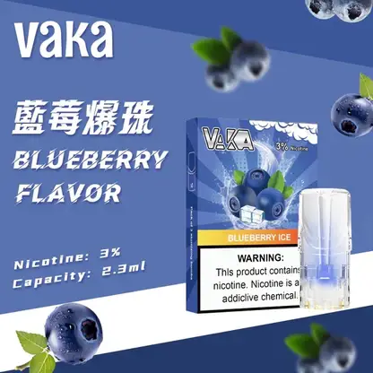 【買8贈主機/買6贈1】【VAKA發光】一代通用煙彈｜2.3ml大容量三入裝｜台灣現貨免運