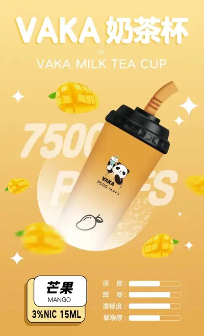 【VAKA】熊貓奶茶杯7500口小煙｜15ml巨量裝載｜台灣現貨秒發