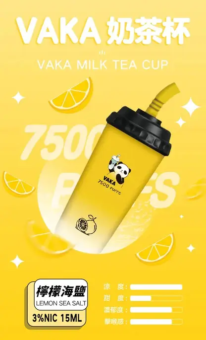 【VAKA】熊貓奶茶杯7500口小煙｜15ml巨量裝載｜台灣現貨秒發