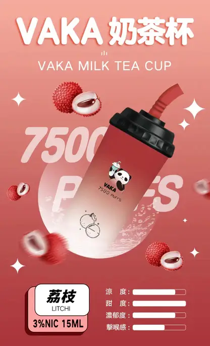 【VAKA】熊貓奶茶杯7500口小煙｜15ml巨量裝載｜台灣現貨秒發