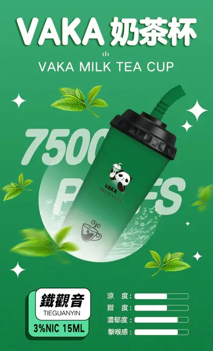 【VAKA】熊貓奶茶杯7500口小煙｜15ml巨量裝載｜台灣現貨秒發
