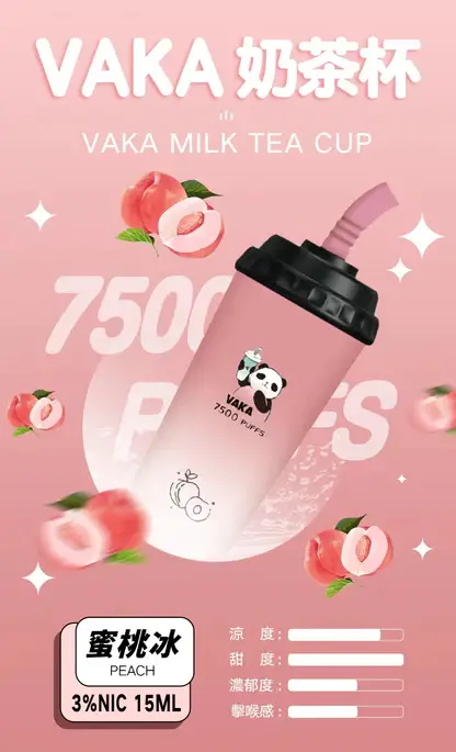 【VAKA】熊貓奶茶杯7500口小煙｜15ml巨量裝載｜台灣現貨秒發