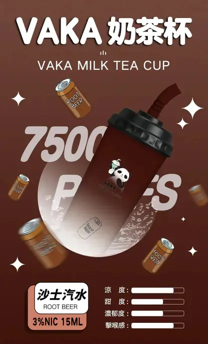 【VAKA】熊貓奶茶杯7500口小煙｜15ml巨量裝載｜台灣現貨秒發