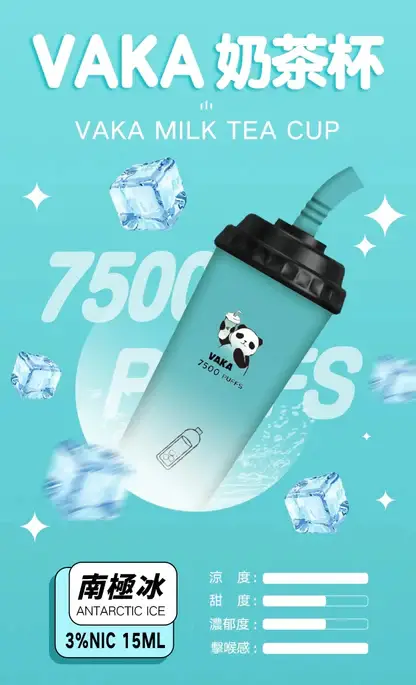 【VAKA】熊貓奶茶杯7500口小煙｜15ml巨量裝載｜台灣現貨秒發