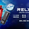 a0b32976a9fb34a50ea5901639c4f379.webp 【加100贈主機】【RELX悅刻】Creator積木|22000口彩屏調壓|台灣現貨秒發