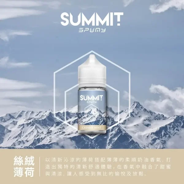 a3c827_06791c1f6c1841a3a5251c03985e7122_mv2.webp 【SPUMY】巔峰極致薄荷丁鹽煙油 30ml|夏季降溫神器純淨涼感|台灣現貨免等
