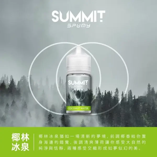 a3c827_d4ce7630e19a426b9451df36c5f5a5ea_mv2.webp 【SPUMY】巔峰極致薄荷丁鹽煙油 30ml|夏季降溫神器純淨涼感|台灣現貨免等