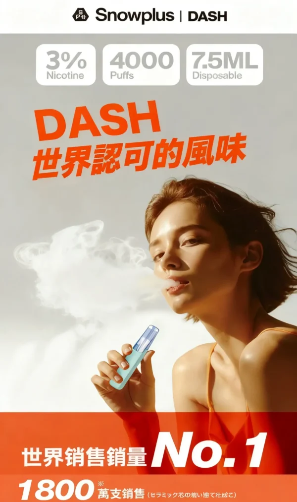 【Snowplus DASH】鴨嘴獸4000口拋棄式｜人體工學吸嘴獨家持味｜台灣現貨秒發