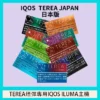 af514774f9577a1932c3ea9f54b163d3.webp 【IQOS TEREA】日版ILUMA專用加熱煙彈|日本原裝20支入|台灣現貨免運秒發