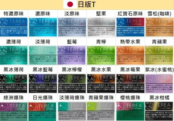 b7dd5b1670b8fedf7fbbe3c96fa92e5b.webp 【IQOS TEREA】日版ILUMA專用加熱煙彈|日本原裝20支入|台灣現貨免運秒發
