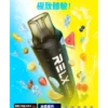 b97f4d0d344a90e267ba96dacf9f1d26.webp 【RELX Smash Go】12000口一次性小煙|15ml巨量5%強勁擊喉|台灣現貨