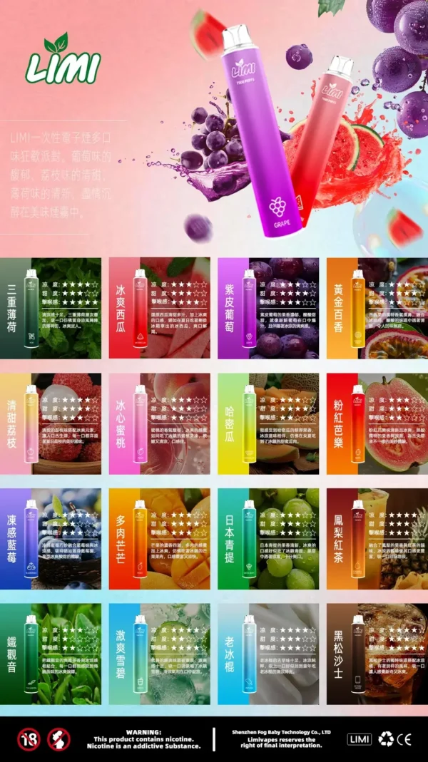 c835396fae8dbe65760ac6bfb3bbe1a9.webp 【LIMI】7000口一次性小煙|3.5%強勁擊喉|台灣現貨免運