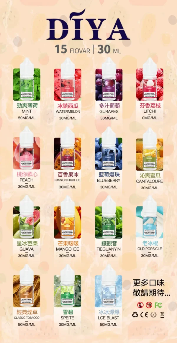 【滿5瓶送MKG主機】【DIYA叮啞】30ml丁鹽煙油｜防嗆順口小煙通用｜台灣現貨秒發