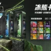 ff8e122463a44068c617f0dcd660fb3a.webp 超值特價【加購100贈主機】Zgar 冰熊 卡帶 15000口主機|涼感爆棚 智慧螢幕防漏|台灣現貨 秒發