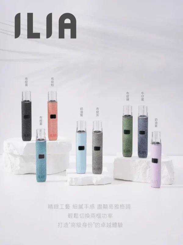 ilia布紋一代.webp 【ILIA 哩亞】布紋一代通用主機|智能快充 穩定動力輸出|現貨秒發