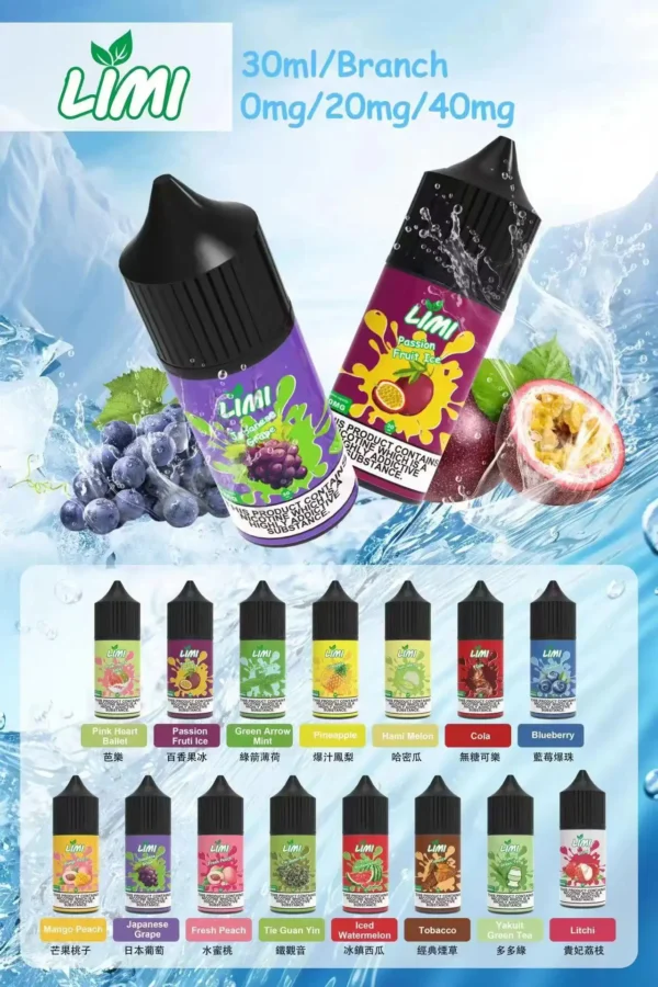 limi小煙油2.webp 【LIMI】美國正品30ml煙油|多元濃度客製擊喉感 小煙丁鹽|現貨免運
