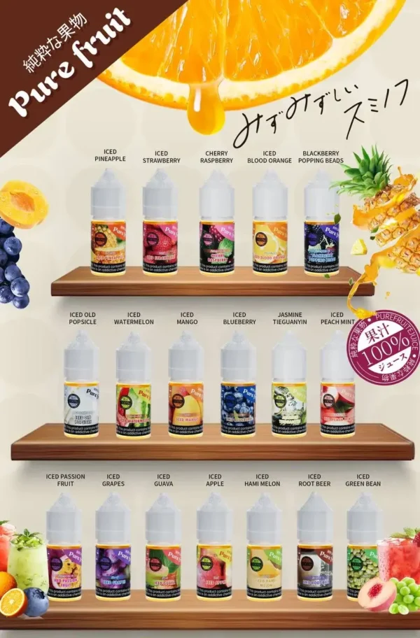 pure-fruit烟油产品图.webp 【Pure Fruit】日本純粹果物煙油 30ml|現榨果汁般爆汁口感|台灣現貨秒發