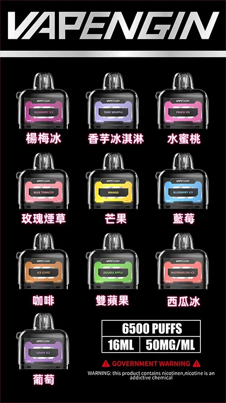 【JUPITER煙彈】木星煙彈-_-单個10ml-_-6500口-_-台灣現貨-蒸汽領域-魯米國際有限公司.webp 【VAPENGIN】JUPITER 木星6500口|LED螢幕主機煙彈|台灣現貨秒發