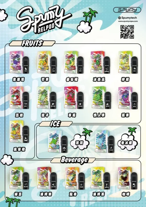 冰熊五代煙彈111.webp 【冰熊 SPUMY】五代通用煙彈 2.5ml|獨家陶瓷芯細膩順暢|台灣現貨免運