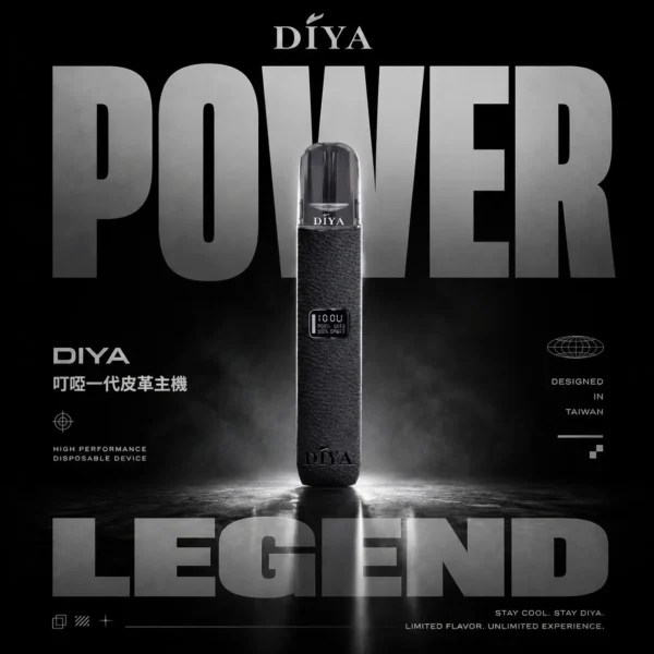 微信图片_20260614172635_924_13.webp 【DIYA叮啞】一代通用皮革主機|8W-10W雙檔切換|台灣現貨