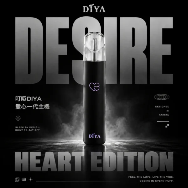 【滿10贈1】【叮啞 DIYA】愛心幻彩發光一代主機｜航太級鋁合金工藝｜台灣現貨 秒發