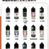 【Ripe Vapes】生命之樹VCT丁鹽煙油 30ml｜香草奶油雪茄順喉｜台灣現貨秒發驗