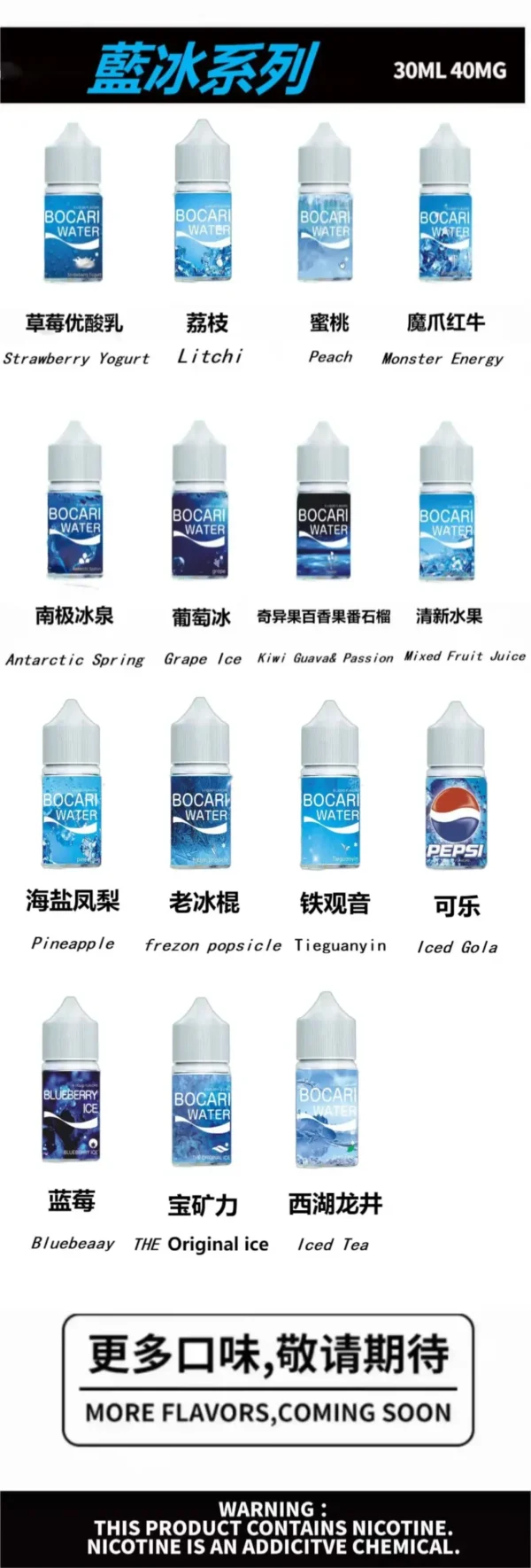 【Blue Ice】藍冰30ml煙油｜40mg強效擊喉｜台灣現貨秒發