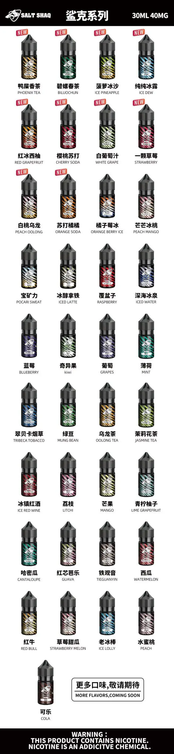 【SALTSHAQ 鯊克】爆爽涼感水果煙油 30ml｜40mg極致擊喉解癮｜台灣現貨秒發