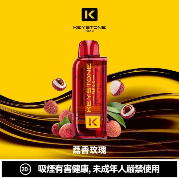 買一盒煙彈送主機【KEYSTONE FLEX-3 鑰石】25000口換彈式電子煙套裝｜15ml透明油艙 × 三段功率調節｜台灣現貨秒發