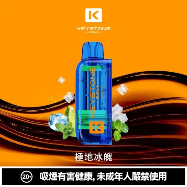 買一盒煙彈送主機【KEYSTONE FLEX-3 鑰石】25000口換彈式電子煙套裝｜15ml透明油艙 × 三段功率調節｜台灣現貨秒發