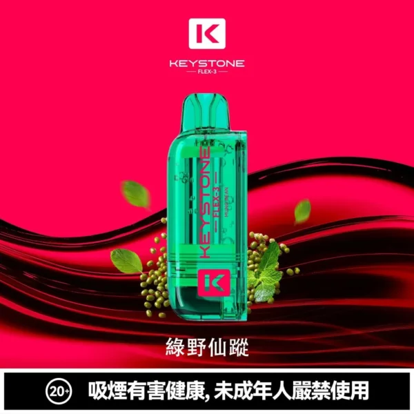買一盒煙彈送主機【KEYSTONE FLEX-3 鑰石】25000口換彈式電子煙套裝｜15ml透明油艙 × 三段功率調節｜台灣現貨秒發